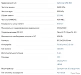 Zotac GTS 450_Specifications.webp