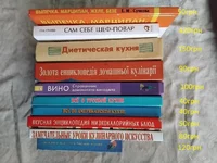 Книги по кулинарии