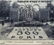 Харків.jpg