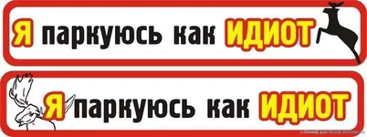  паркуюсь.webp