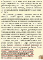 .15.06.2012 г. стр 19.1.webp