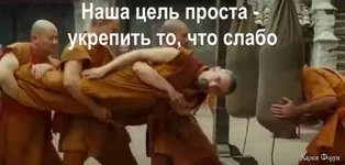 укрепление.jpg