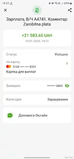 Screenshot_20250211_145315_Privat24.webp