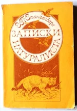 книга_Спангенберг.JPG