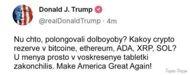  Трампа.webp