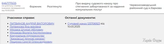 БОРГ в розмірі 62 570,69 грн.png