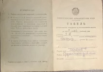 9класс 1а.webp