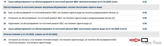 поточные платежи ХТС.jpg