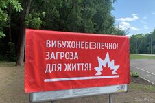 zagroza-ugroza-miny-snaryady.jpg