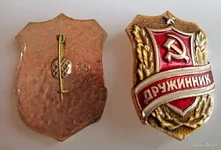 Дружинник.jpg