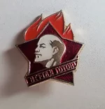 Пионерский.jpg