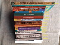 Дитяча література, казки, енциклопедії