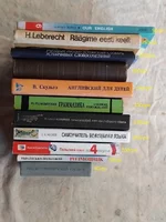 Иностранные языки словари, учебники, разговорники, школьные учебники