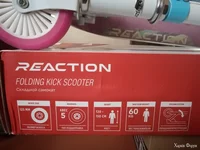 Самокат дитячий Reaction, 125 мм (119098RCN-WL)