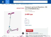 Самокат.jpg
