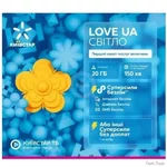 startovij-paket-kiyivstar-love-ua-svitlo-2025.jpg