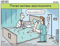 vytivky-anesteziologa.webp