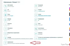 + работает на Android 6.0.webp