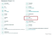 + 1.7.2.webp