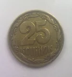 25 коп.webp