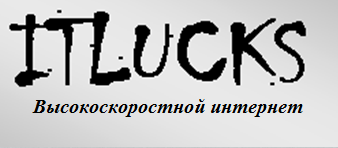 Тарифы - ITLucks.png