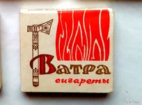Продам коллекцию пачек Ватра 80-90 годов