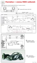 raspayka_audio_cable-11.jpg