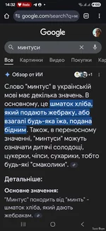 Screenshot_20250810_143251_Chrome.webp