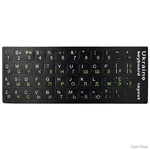 DM Наклейка для клавіатури Ukraine Keyboard Stickers Black/Green (Код товару:37858)
