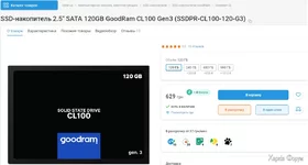 SSD-накопитель 2.5 SATA 240GB GoodRam CL100 Gen3 SSDPR-CL100-240-G3.webp