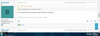 Метеорит упад Славику прям на темечко.webp