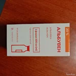 Альбувен розчин д/інф. 20% по 100 мл у флак.