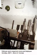 _3_Арх_Место_водителя.webp