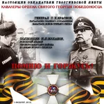 georgs-kavalery-2.webp
