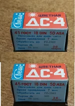 цветная негативная ссср