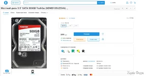 Винт 500Gb 64 Mb Toshiba.webp