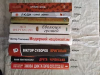 Історія України та світу