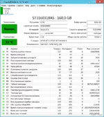 ST3160318AS_SMART.webp