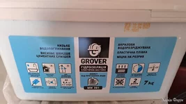 Мастика гідроізоляційна Grover MW 301 7 кг,Еврорубероид Руберит ПЭ-2.5