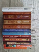История (Вторая мировая, античность, религия и др.)