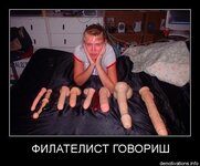 филателист.jpg