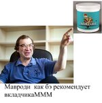 Mavrodi советует.jpg