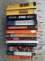 Современная проза (Хоссейни, Мураками, Довлатов, Умберто Эко и др.)