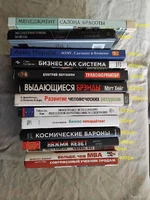 Бизнес, менеджмент, истории успеха