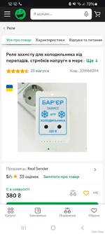 Screenshot_20251014_121227_Chrome.webp