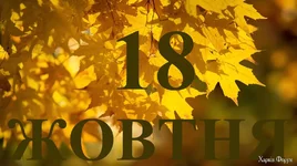 18-ZHOVTNYA.webp