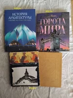 Архитектура, керамика, драгоценности (альбомы)