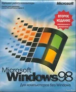 300px-WIN98SE_F.webp