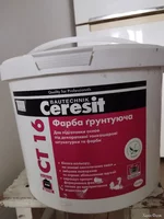 Продам фарбу грунтуючу