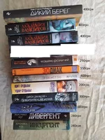 Фантастика, мистика (Толкин, Пулман, Академия вампиров и др.)